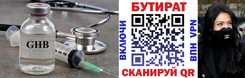 БУТИРАТ буратино  Купить где  Евпатория 