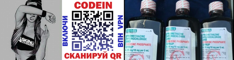 Codein Purple Drank  Купить  Евпатория 