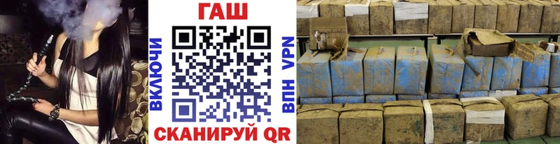 Купить где Евпатория ГАШ VHQ