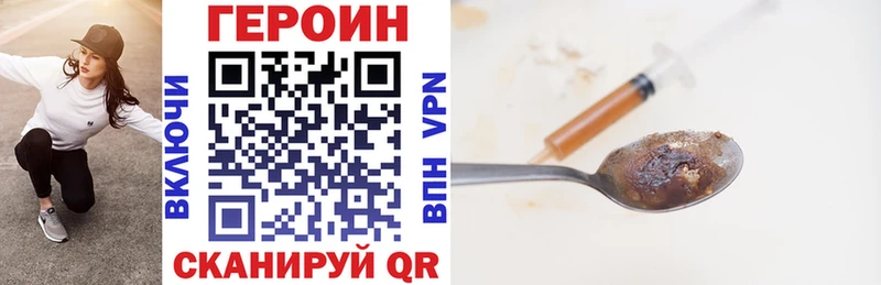 ГЕРОИН белый  Купить  Евпатория 