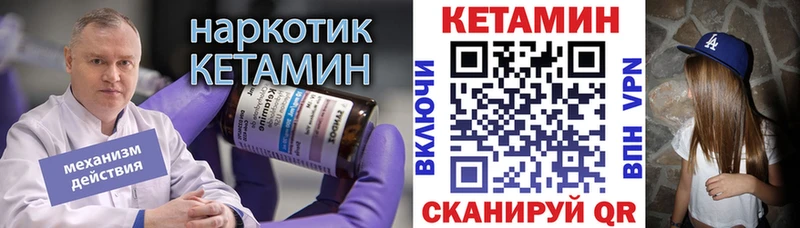 Кетамин ketamine Евпатория