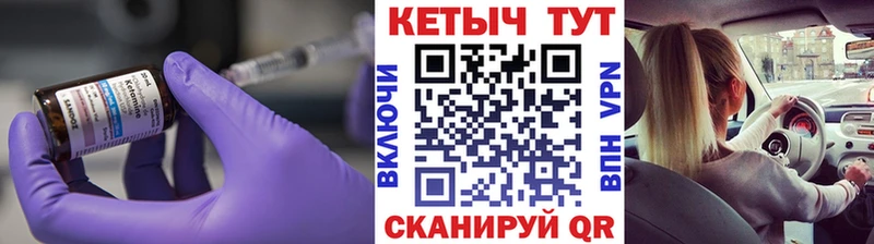 Купить  Евпатория  Кетамин VHQ 