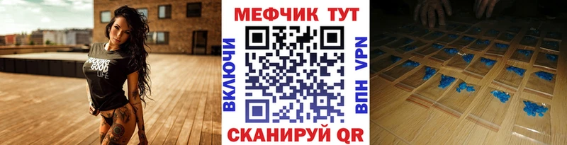 Купить Евпатория МЯУ-МЯУ mephedrone