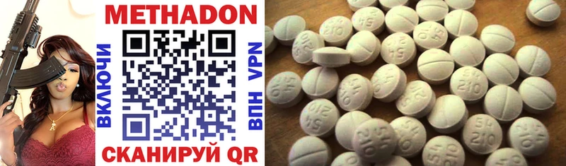 Метадон кристалл  Купить  Евпатория 