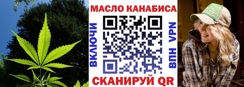 ТГК концентрат  Купить где  Евпатория 